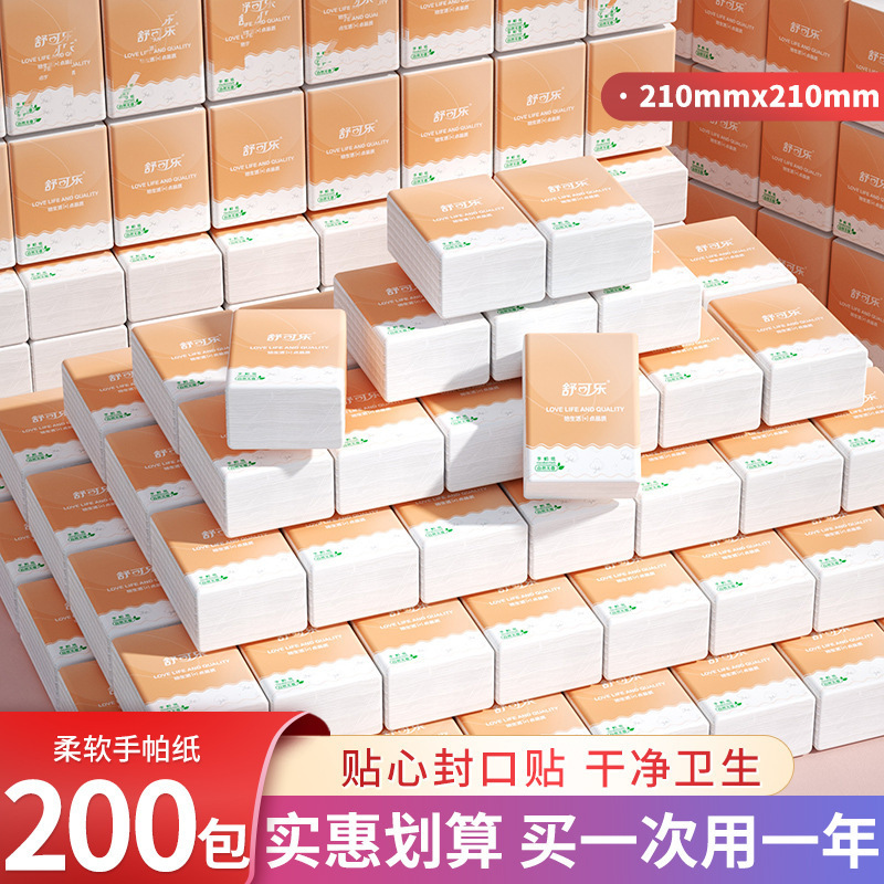 舒可乐原木手帕纸随身装小包纸巾多规格可选|undefined