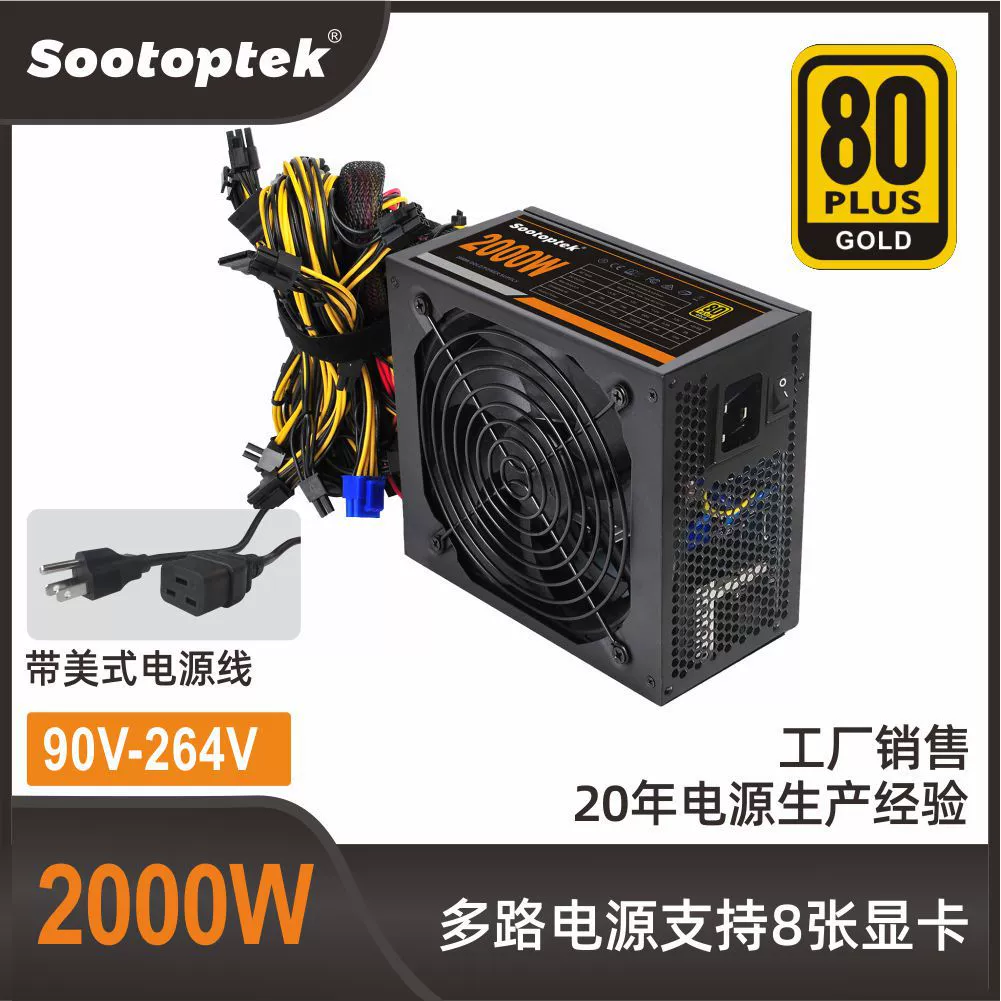 Graphite Duoduo full voltage 90-264V high power power supply 2000W 14cm quiet fan