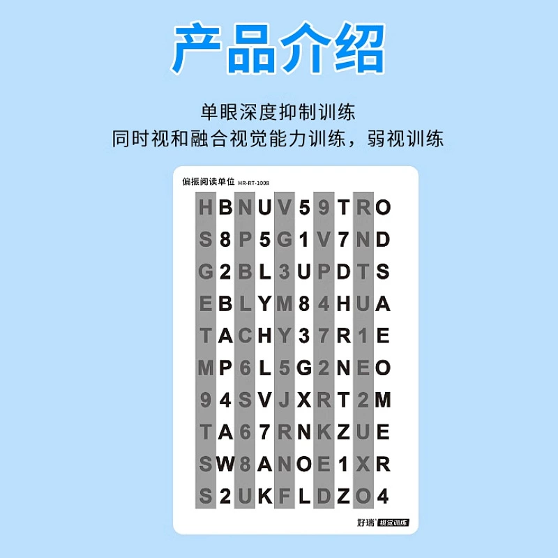 Хорошо Рей Polarized reading unit Direct and depth amblyopia to relieve deserture and deserture and see single eye visual training card at the same time