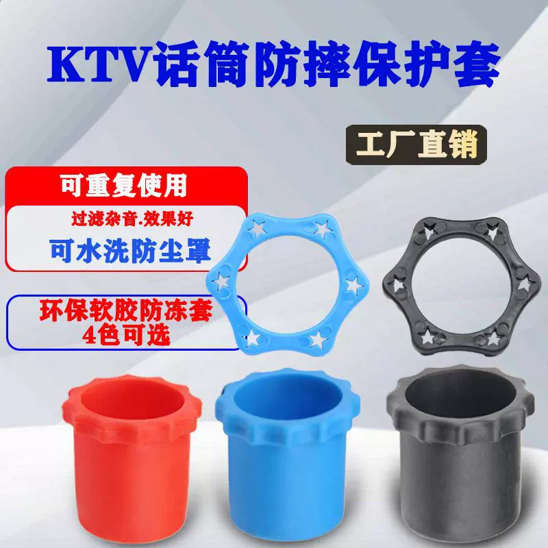 KTV микрофон анти-роликовый специальный шестигранный универсальный защитный круг нижний рукав задний четырехугольный противоударный микрофон противоскользящий