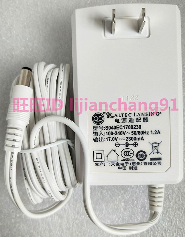 New Original Ultra Blue Star ALTEC LANSING Charger 17V/2300ma Transformer/power Supply Adapter