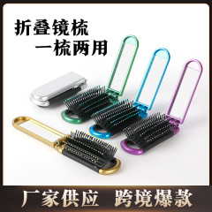 国境を越えた特殊な折りたたみ式コーム、ポータブルエアクッションコーム、フリップトップヘアマッサージコーム、ミニエアバッグミラーコーム、オールインワンコーム