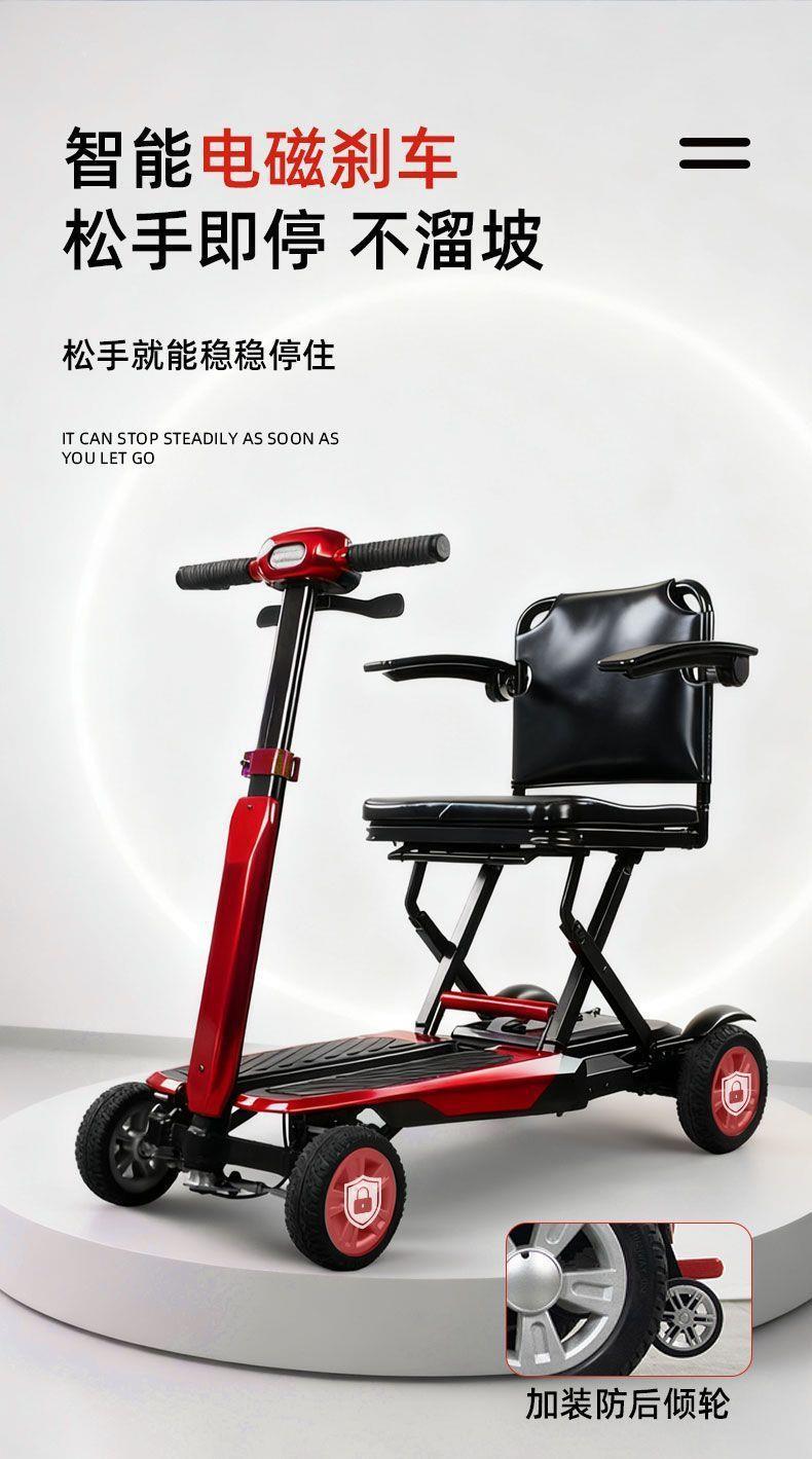 New Model of Elderly Mobility Scooter, Four-Wheeled Low-Speed Portable Fully Foldable Mobility Scooter for Adults, Small Electric Vehicle
