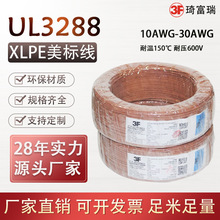 ����UL3288��Ӿ��͸ߜؾ�16 18 22 24awg������ϩ���|ݗ��늾�