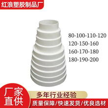 厂家直供各种分体变径管免剪款变径圈大小接头转换器油烟机PVC管