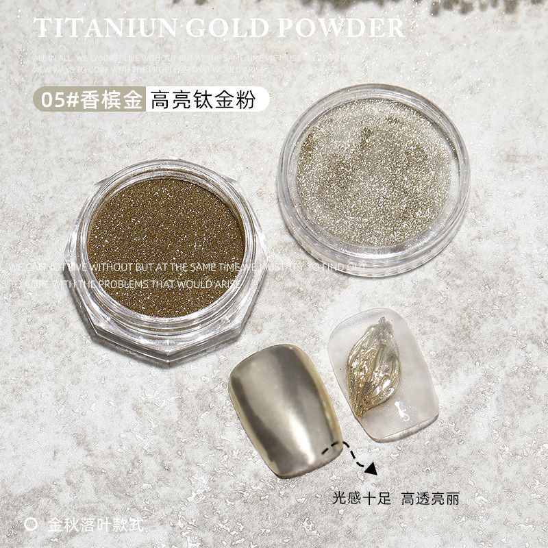 05#High-bright titanium gold powder [champagne gold]