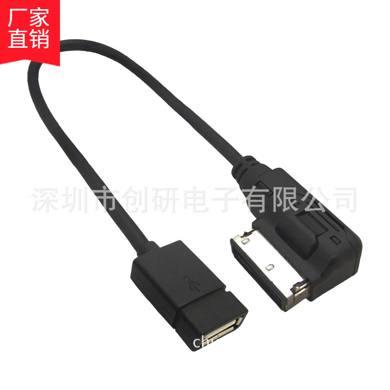 跨境热销AMI奥迪大众车载AMI转USB数据线U盘车音乐线A6Q5途观高6