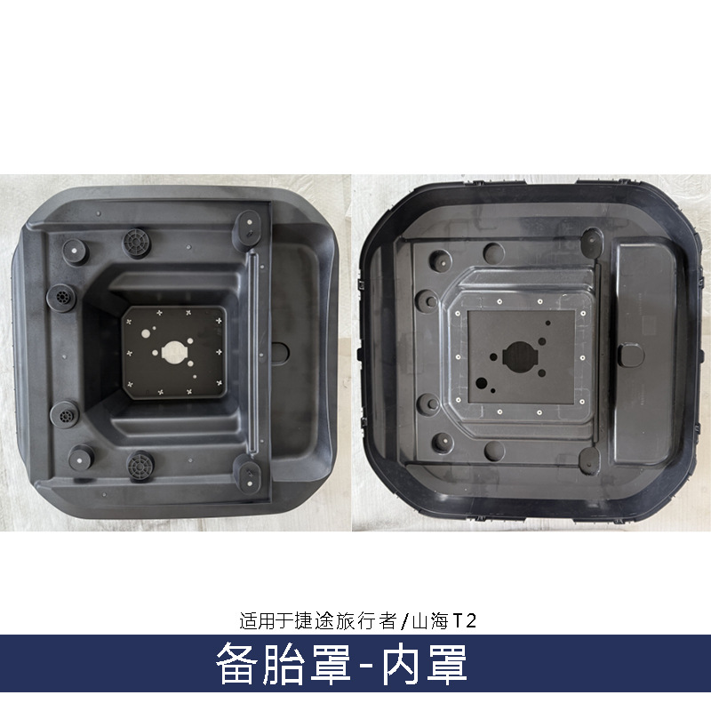 Jietu Traveler Shanhai T2 Spare Tire Cover Inner and Outer Cover Buffer Bushing