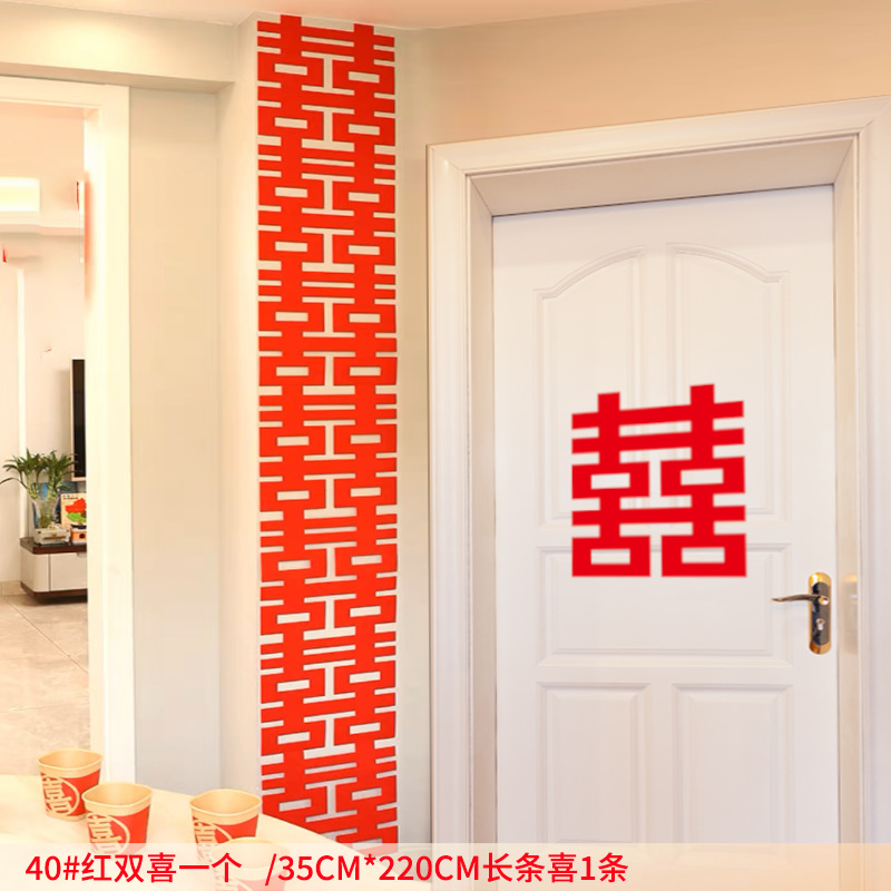 레드 더블 행복 + 롱 Xi (간단한 문 장식)