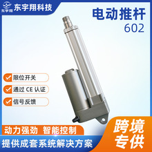 加工定制YMD602电动推杆  机械设备微型直流电动推杆工业电动推杆