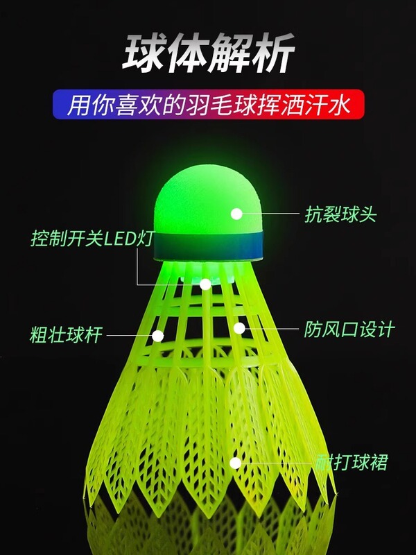 光るバドミントンの屋外の防風は高い弾力性のプラスチックのゴムの訓練のボールを打つことに耐えます。|undefined