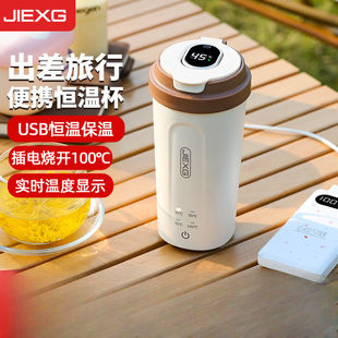 German Rechargeable Thermostatic Cup, Convenient New Water Cup, Portable Milk-Adjusting Kettle, Travel Milk Coffee Cup