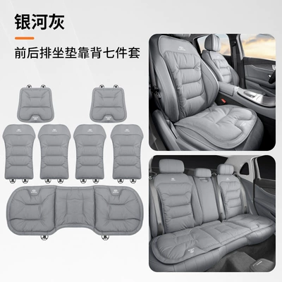 Seat cushion, seat cover Cushion and Backrest Camry Rongfang - toyota-galaxy-gray-model-b-seven-piece-set-46463