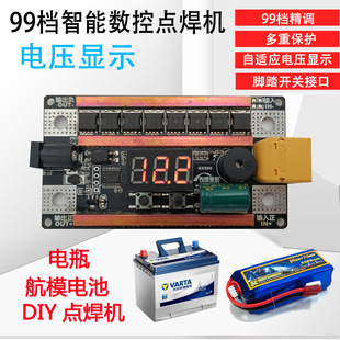 12V voltage handheld portable 18650 mobile phone lithium battery spot welding machine small touch welding machine diy full set of accessories
