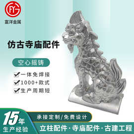 仿古寺庙配件跑兽 古建屋顶翘脚铝代木空心走兽楼顶横瓦戗脊走兽