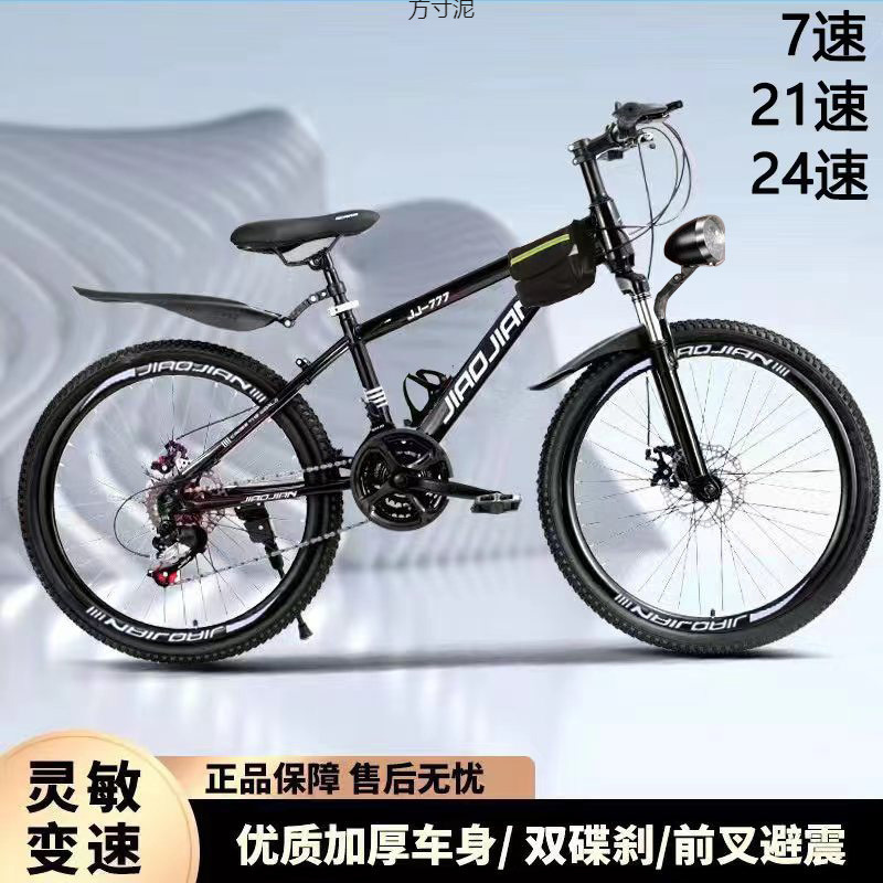 Children's Mountain Bike Student Road Bike Variable Speed Disc Brake 20- 22-24.8inch Years Old -15 Years Old Lightweight Off-Road Vehicle Wholesale