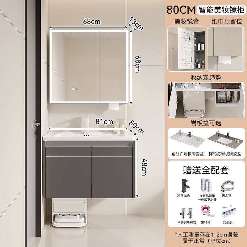 Gabinete principal de barridora gris de 80 cm + gabinete de espejo de belleza inteligente