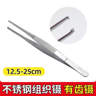 Organization Flat Head Tweezers Stainless Steel Toothed Thickeneded Tweezers Rat Tooth with Hook Dressing Hook Leather Clip Holding Medical