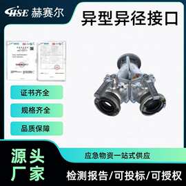 异型异径接口（65转40分水器）出口通径数量：≥DN40×2