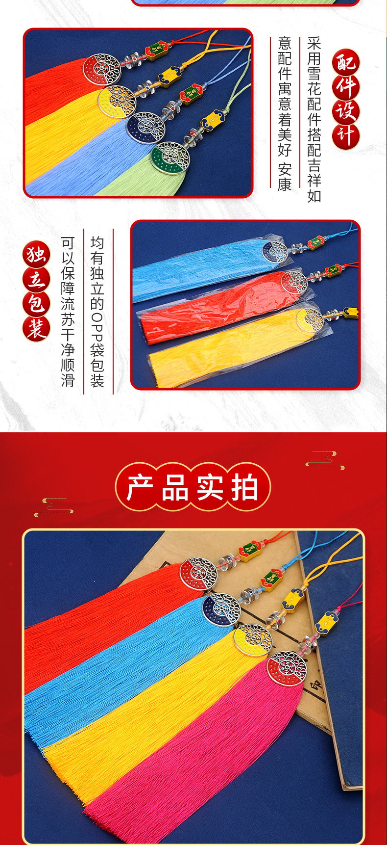 吉祥雪花穗详情页_08