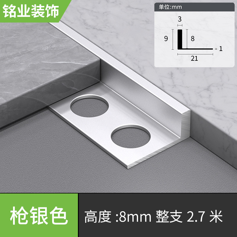 Серебряный, 8mm, 2.7м