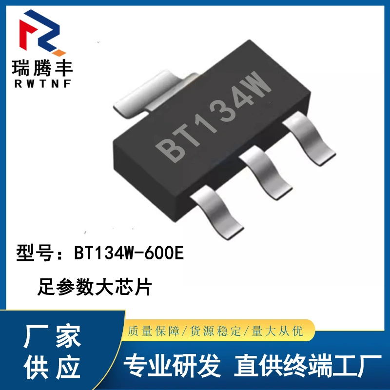 BT134W-600 BT134 SOT-223 Параметры упаковки стопы большой чип трехконечный двунаправленный тиристор