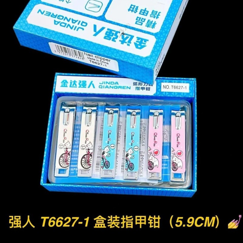 T6627-1 盒装指甲钳
