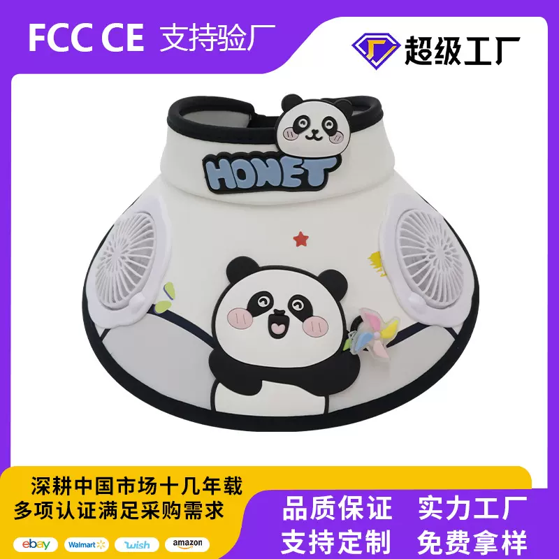 儿童风扇帽子卡通防晒遮阳帽风扇帽儿童夏季户外大檐空顶帽批发