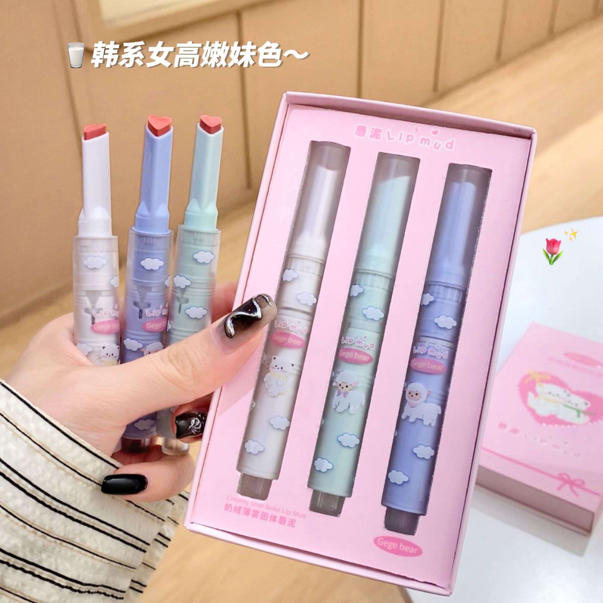 Gege bear戈戈小熊奶绒薄雾固体唇泥 雾面哑光不易沾杯口红套盒