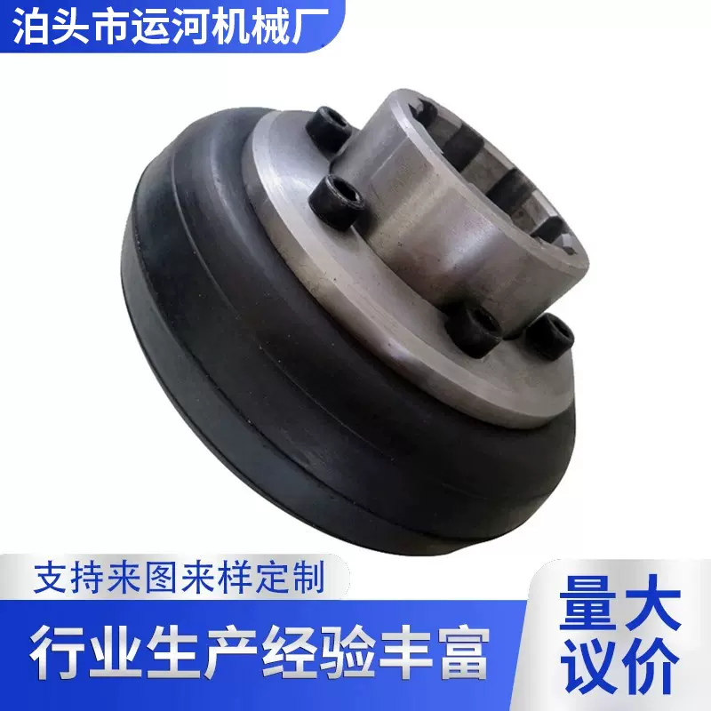 马丁轮胎联轴器现货UL LB  LA F型橡胶轮胎体开口式轮胎联轴器