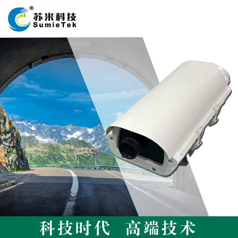 光强测试仪 隧道光强检测器 洞口洞外支架式安装 220V供电 苏米