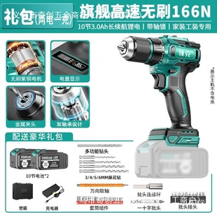 Manufacturer to High-Speed Industrial Screwdriver Electric Rechargeable Hand Drill Lithium Battery Self-Locking Chuck Lync Drill Brushless Tool