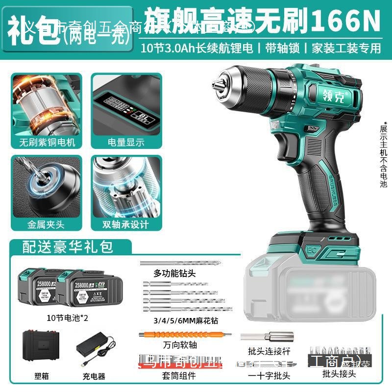 厂家转高速工业螺丝刀电动充电手电钻锂电自锁夹头领克钻无刷工具