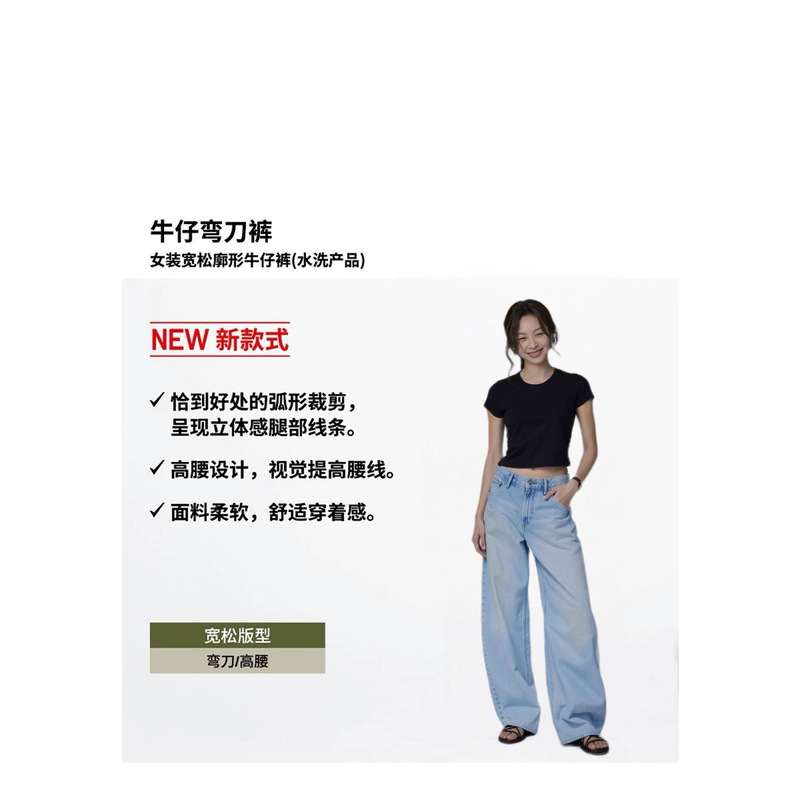 URAZ女装宽松廓形牛仔裤休闲弯刀阔腿裤镰刀裤长裤水洗新款479000|undefined