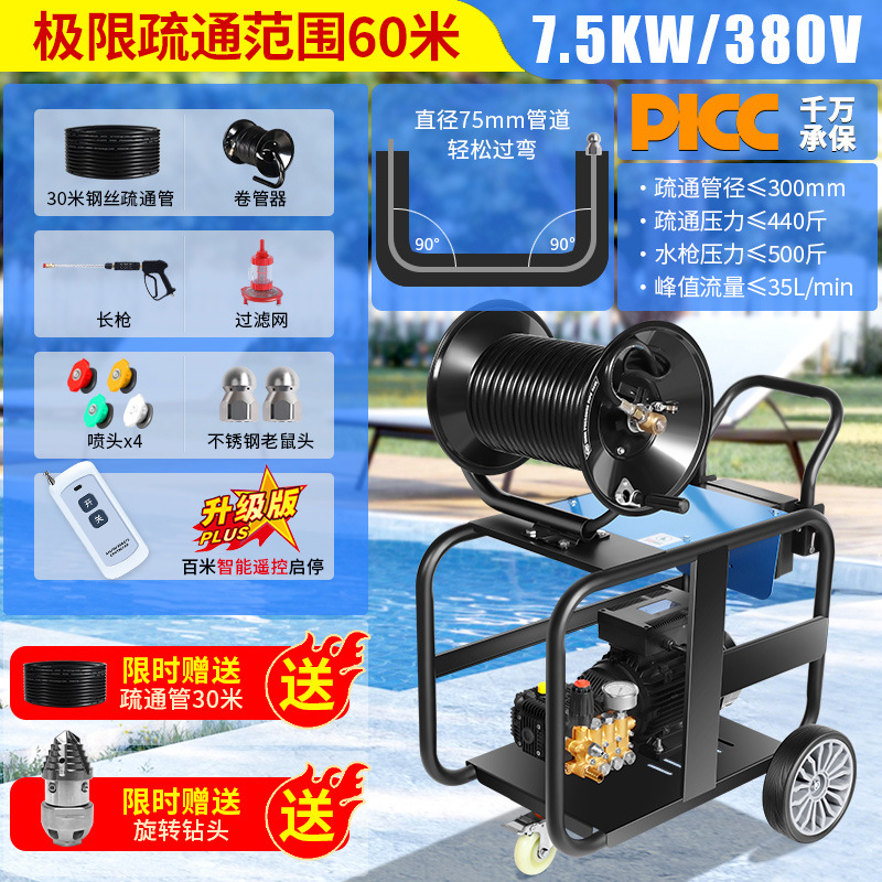 원격 제어 버전 380V-7.5kW/준설 직경 75-300mm/유량 35리터