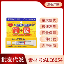 日本维生素B6润唇膏口唇修护唇膏防干裂保湿滋润脱皮