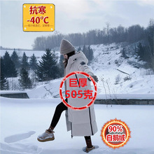 东北哈尔滨防寒500g鹅绒极寒羽绒服女情侣过膝加厚超厚零下40度男