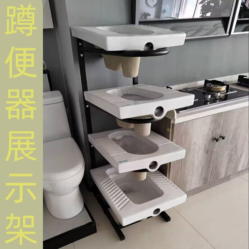 Toilet display stand, ceramic bathroom fixtures, sanitary ware, squat toilet stand, simple display rack for squat toilets, multi-layer display stand