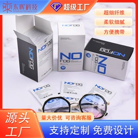 绒布袋;眼镜盒/包;眼镜布