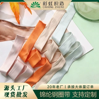 尼龙松紧带 2.4cm无弹钢圈带 黑白现货薄款内衣文胸服装织带辅料