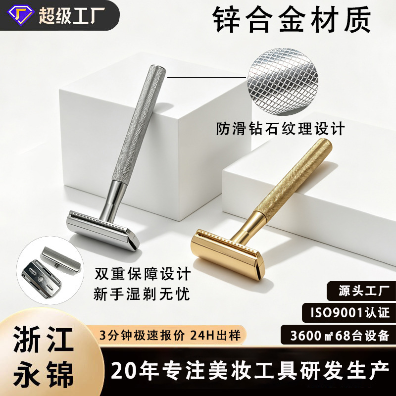 All-metal razor, manual shaving razor, old-fashioned shaving razor, razor stand, razor blade, double-sided reciprocating razor for shaving facial hair