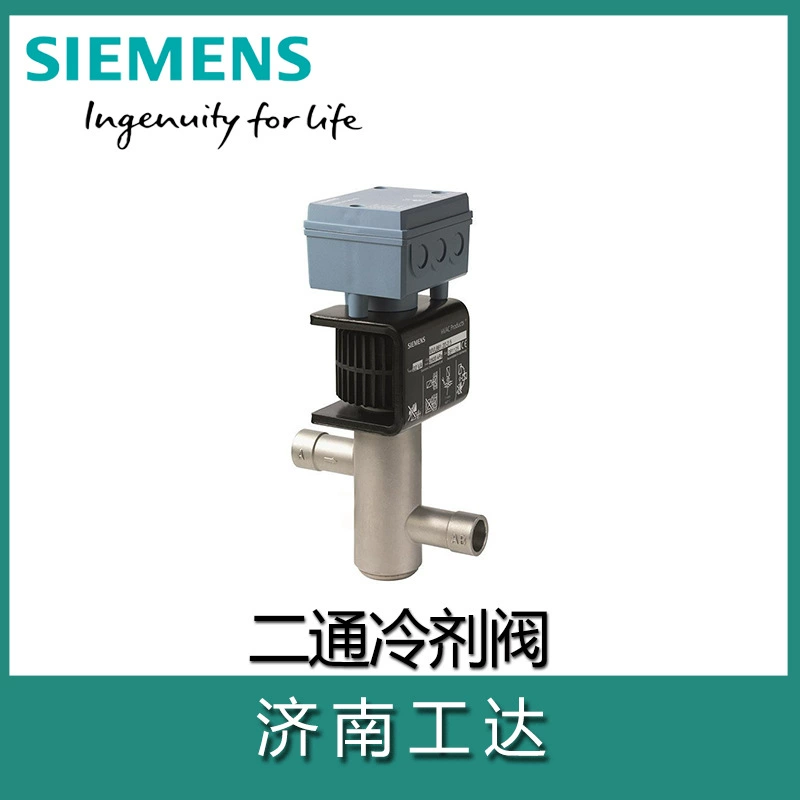 Двухходовой клапан для хладагента серии MVL661 от SIEMENS