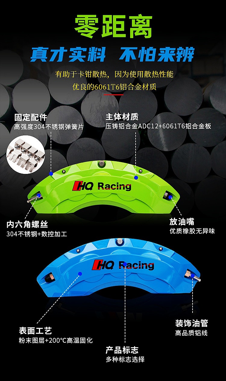 Suitable for Hq Racing Brake Caliper Covers, Special for Paint Modification and Color Change, Abalone-Style Car Modification Aluminum Alloy Caliper Covers