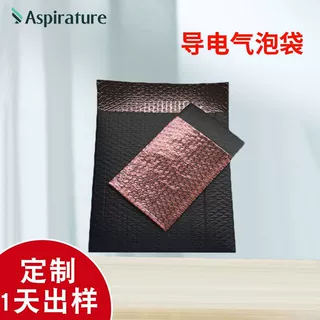 黑色导电膜气泡袋定制加厚包装自粘泡泡袋数码设备配件快递打包袋