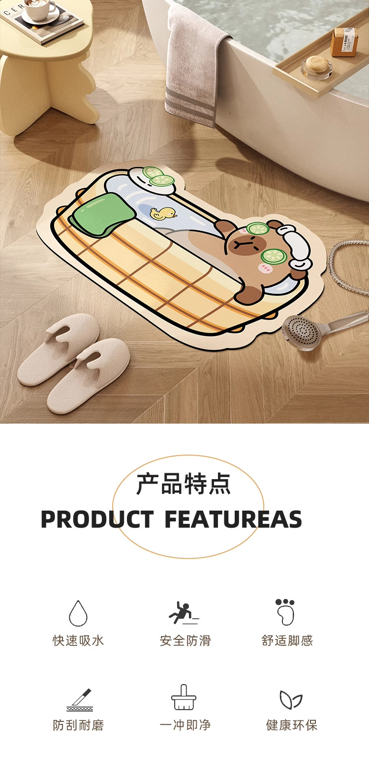 Cartoon Soft Diatom Mud Floor Mat Bathroom Absorbent Quick-Drying Foot Mat Bathroom Door Non-Slip Mat Stain-Resistant Tianjin Carpet