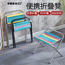 折叠凳马扎新款轻便耐用休闲户外钓鱼超轻车载加粗加厚不锈钢凳子