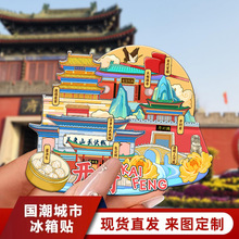 文创家居城市亚克力木质开封冰箱贴现货批发地标景区特色纪念品