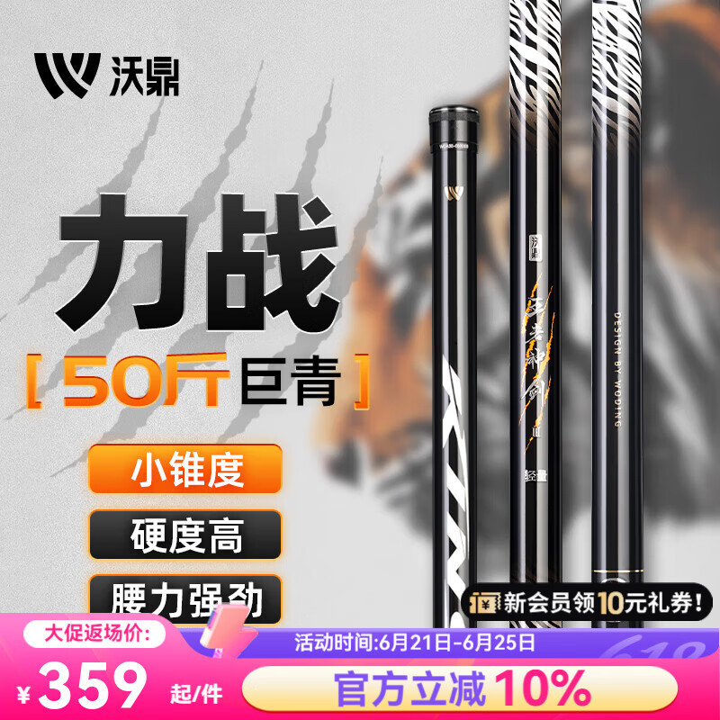 沃鼎王·者神剑三代轻量大物竿碳纤维超轻鲢鳙手竿威海钓具台钓竿|undefined