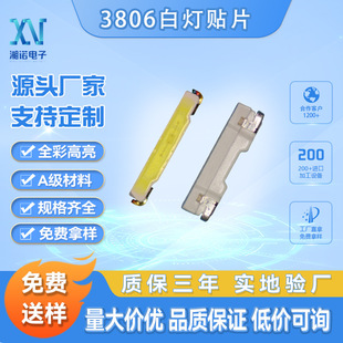 3806 Side-Emitting Light Beads 020 White Light Smd High-Brightness Led Diode Side-Mounted High-Brightness White Light
