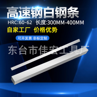 ������ķ�܇���������L300mm�L��Ӳ��䓵�HSS�h䓵��l���_�����